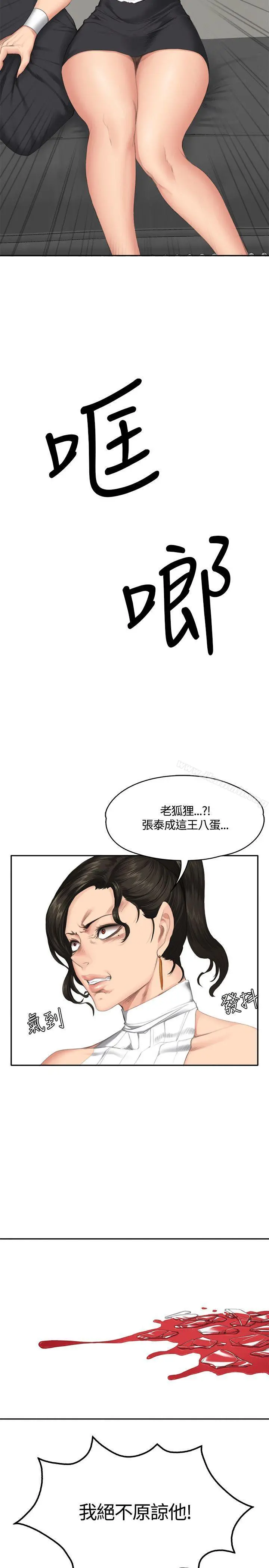 製作人:练习生 第33话 第26页