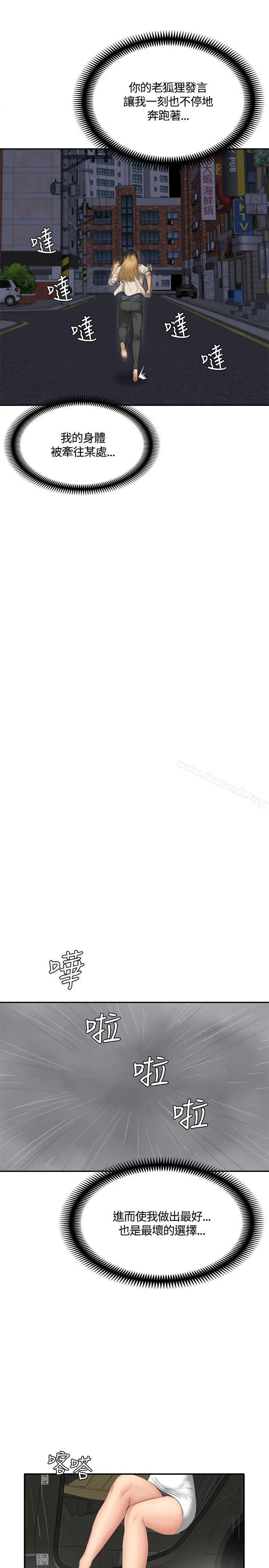 製作人:练习生 第33话 第29页