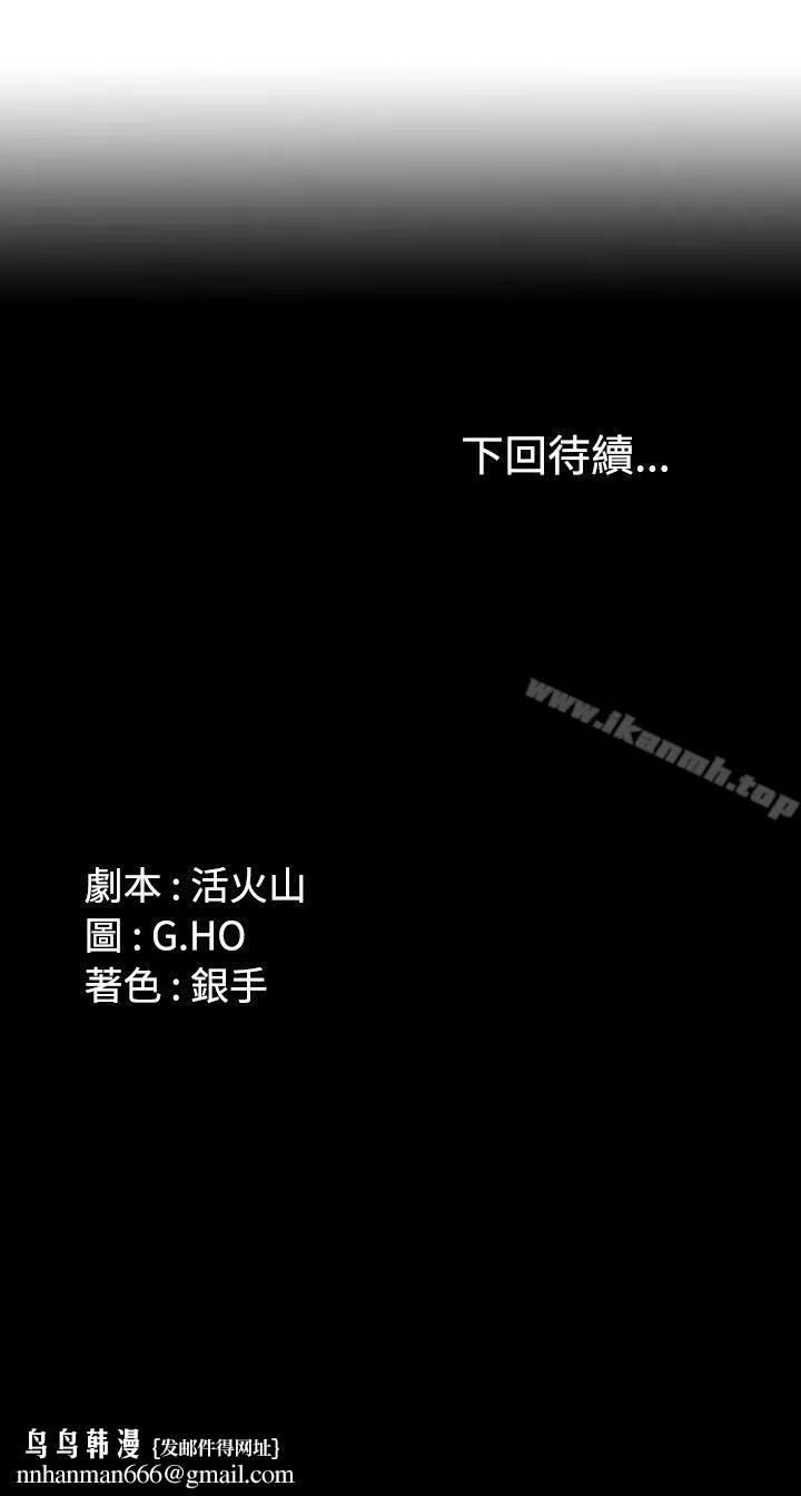 製作人:练习生 第33话 第33页