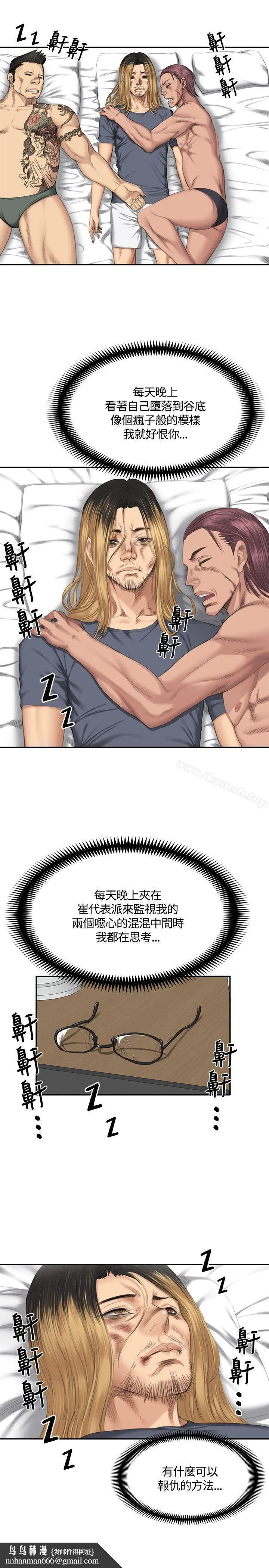 製作人:练习生 第33话 第18页