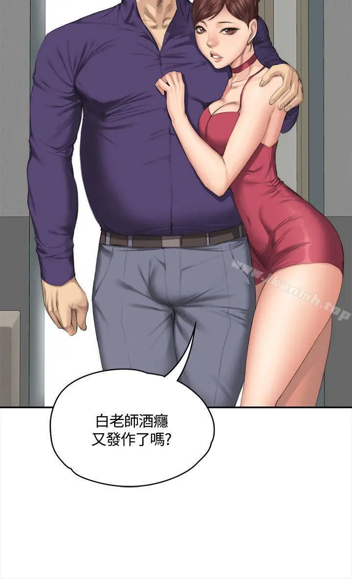 製作人:练习生 第33话 第11页