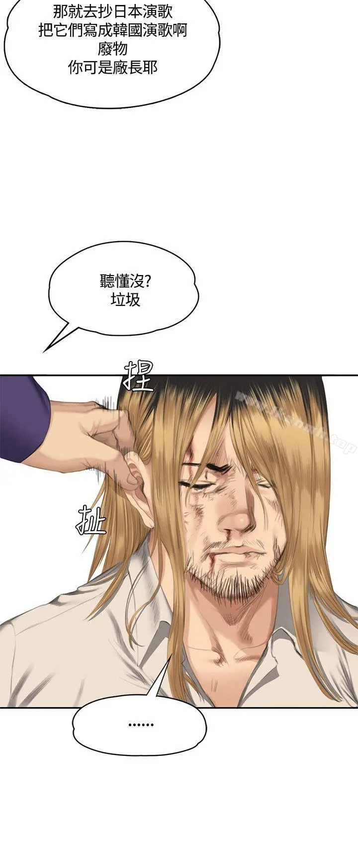 製作人:练习生 第33话 第15页