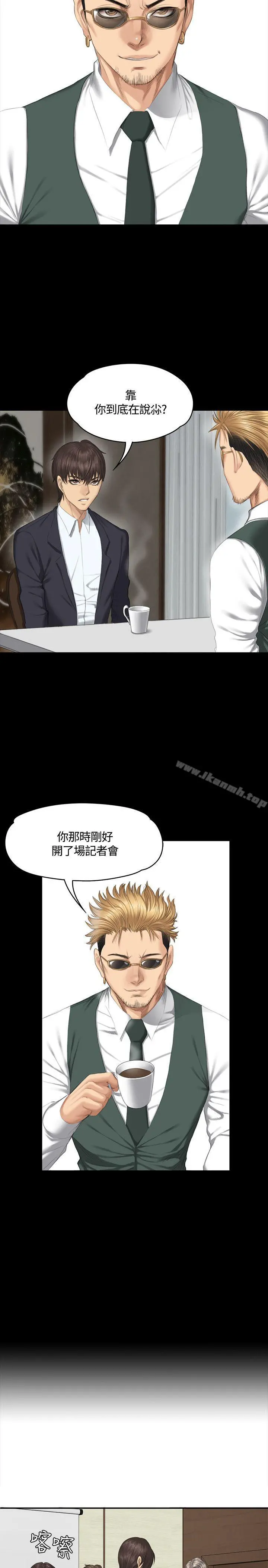 製作人:练习生 第33话 第22页