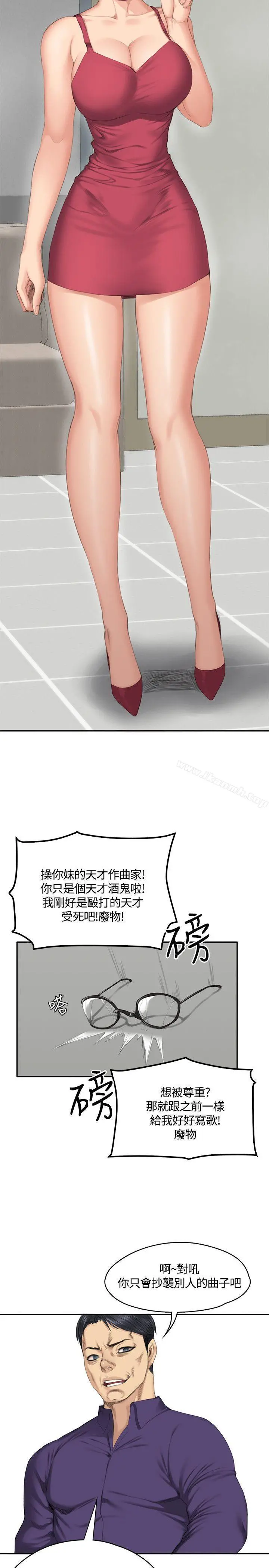 製作人:练习生 第33话 第14页
