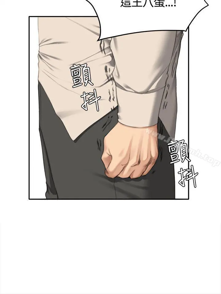 製作人:练习生 第33话 第7页