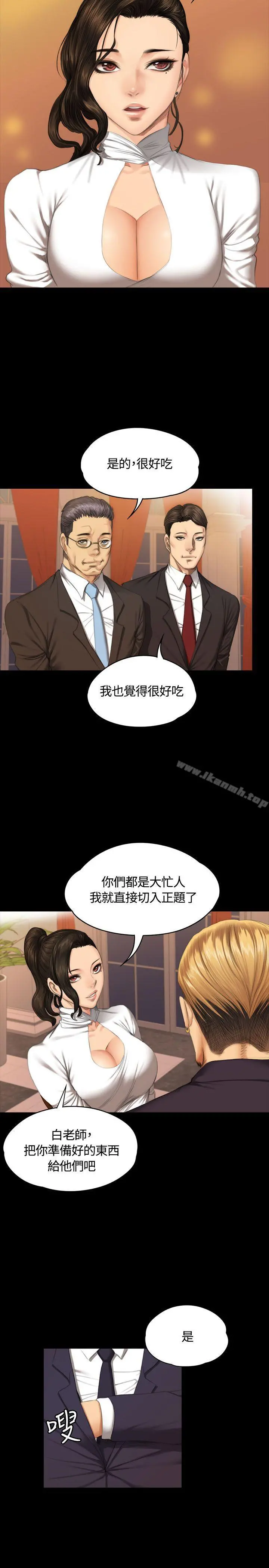 製作人:练习生 第36话 第28页