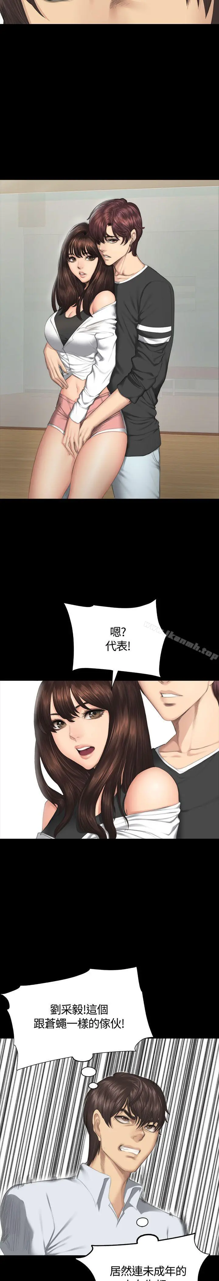 製作人:练习生 第36话 第20页