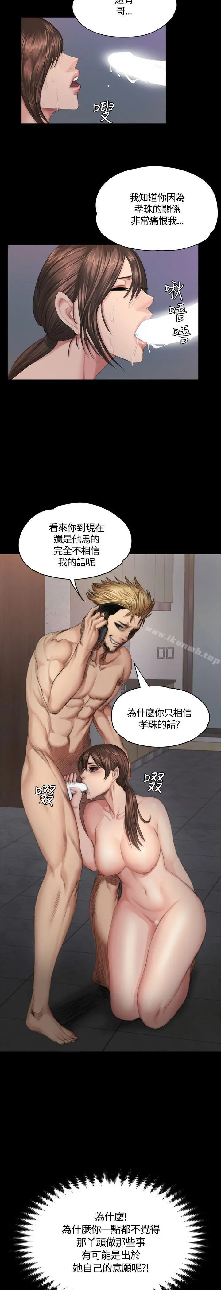 製作人:练习生 第36话 第2页