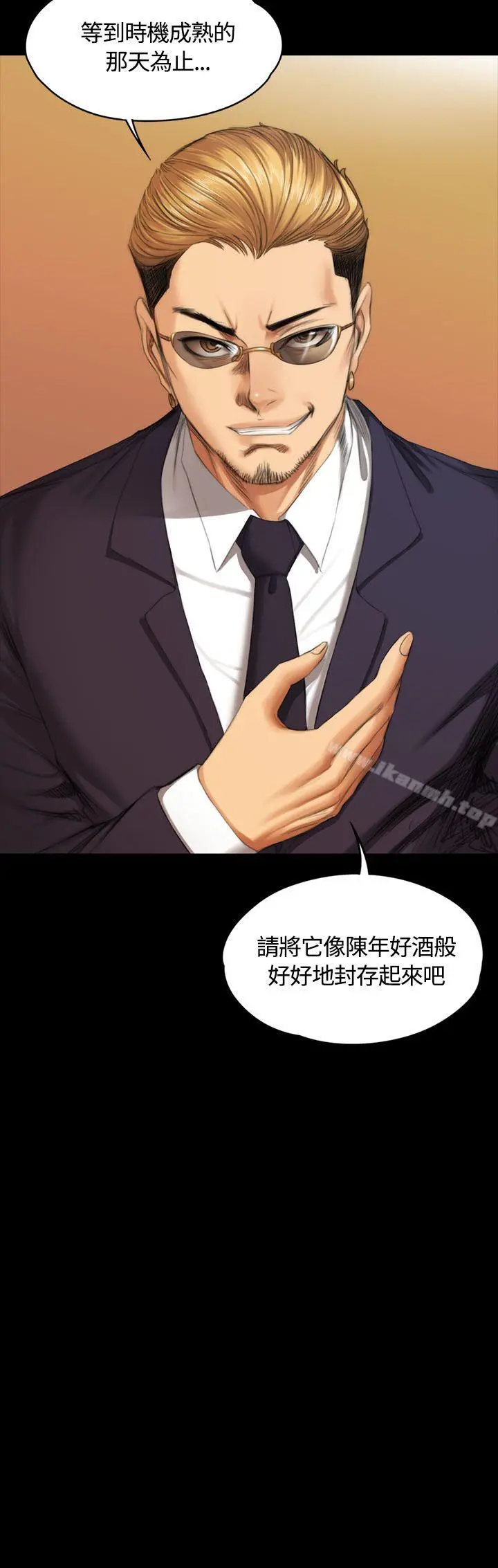 製作人:练习生 第36话 第30页
