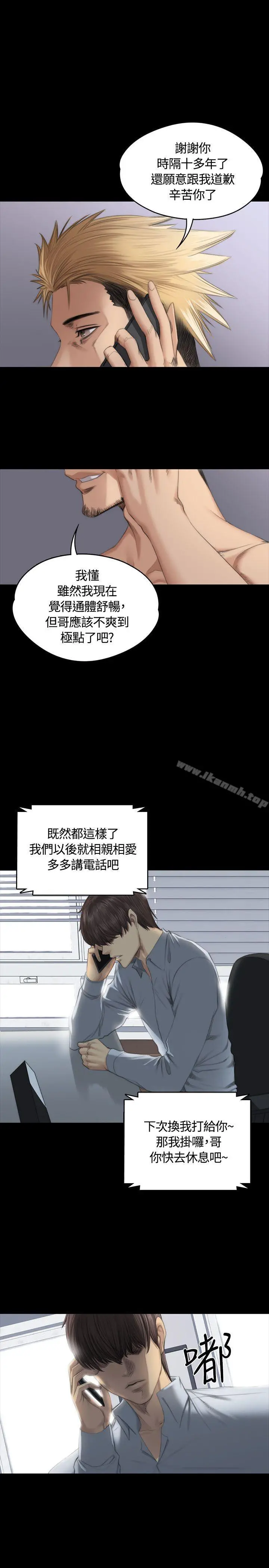 製作人:练习生 第36话 第10页