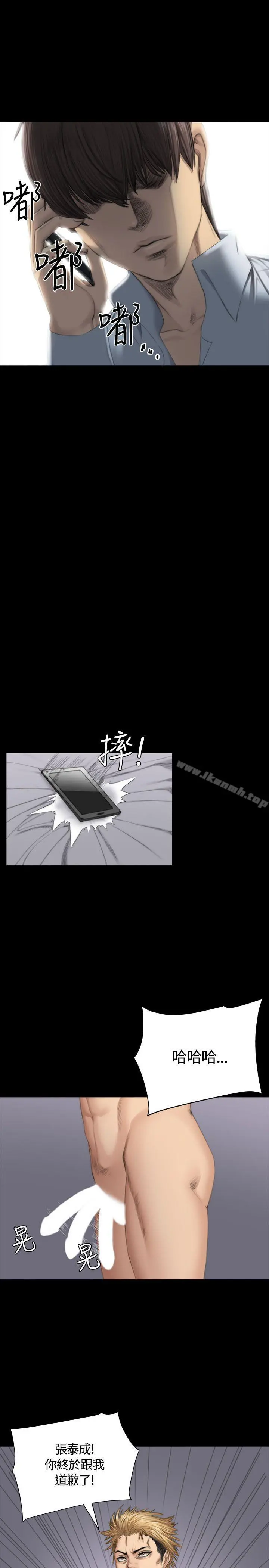 製作人:练习生 第36话 第11页