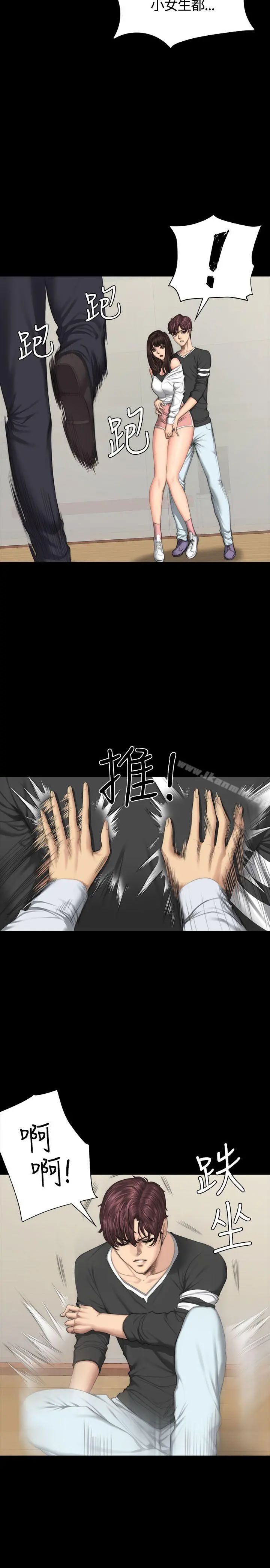 製作人:练习生 第36话 第21页