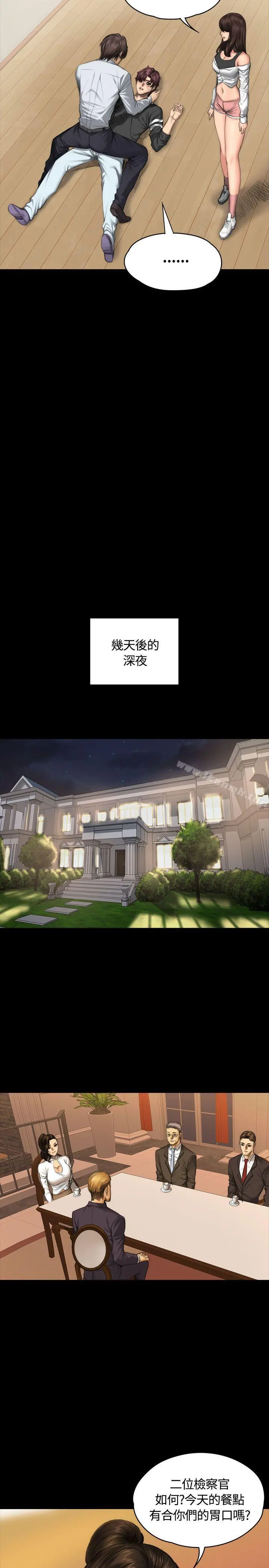 製作人:练习生 第36话 第27页