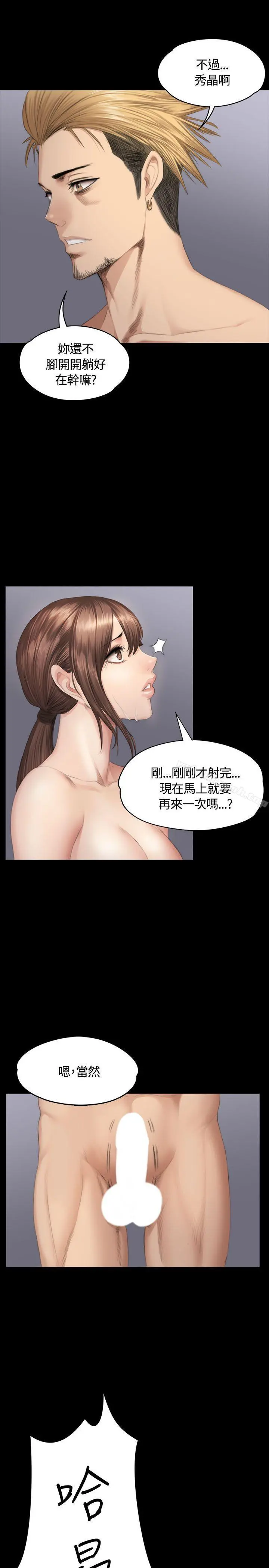 製作人:练习生 第36话 第14页