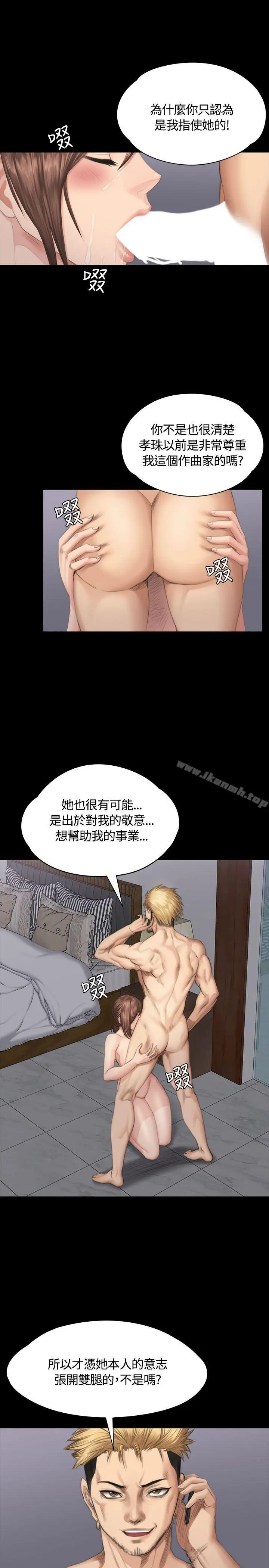 製作人:练习生 第36话 第4页
