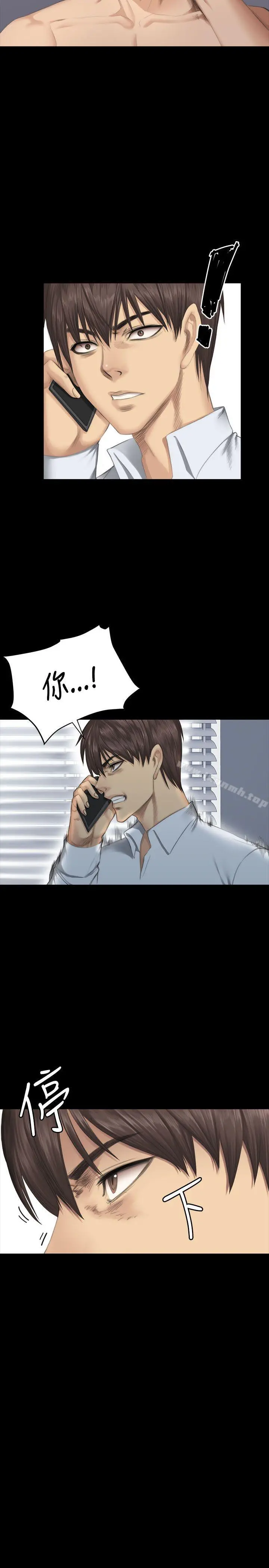 製作人:练习生 第36话 第5页