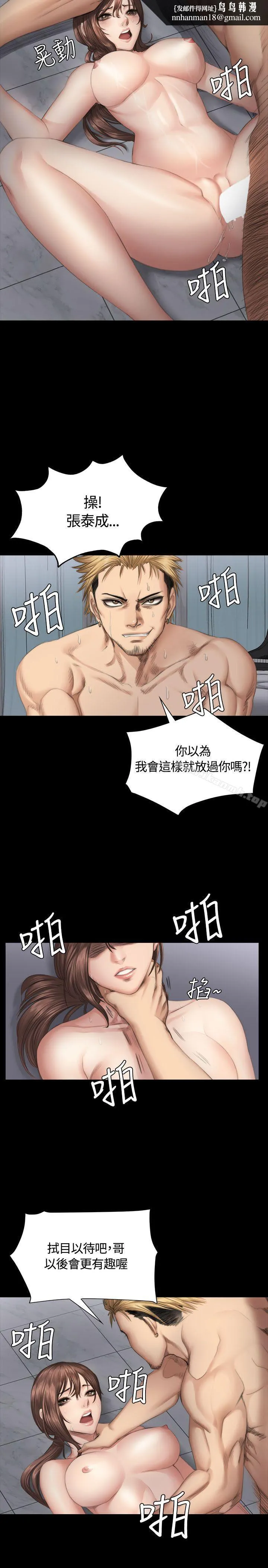 製作人:练习生 第36话 第16页
