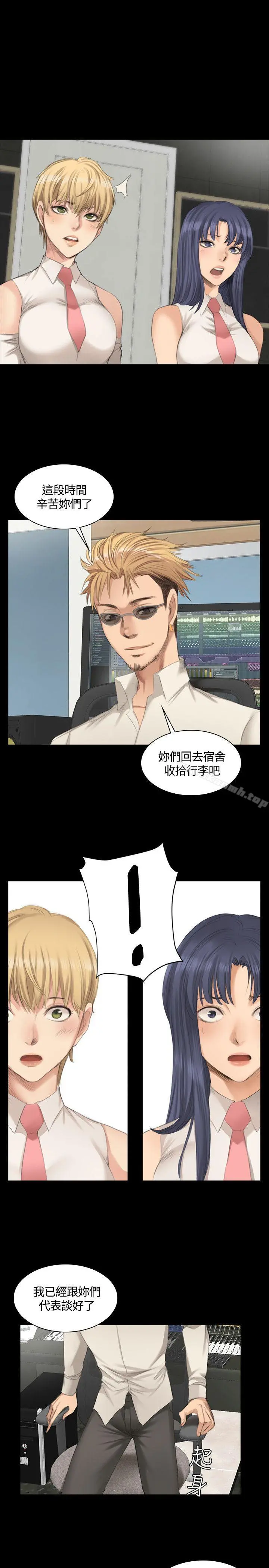 製作人:练习生 第24话 第3页