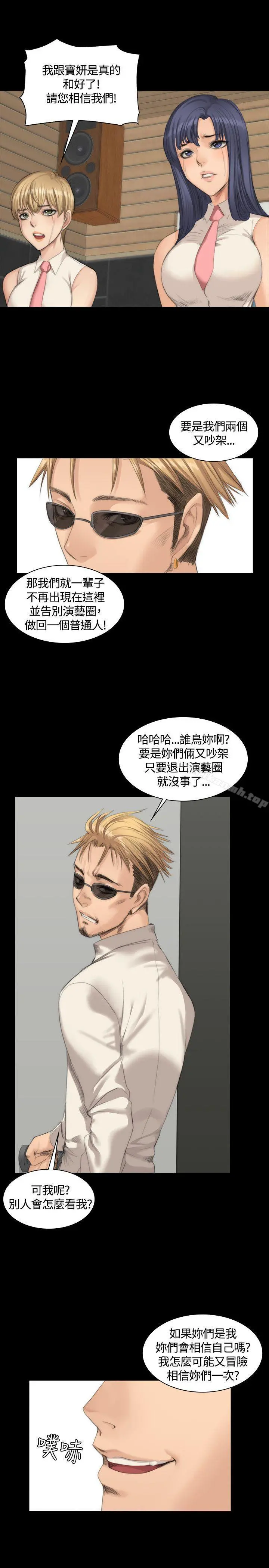 製作人:练习生 第24话 第10页