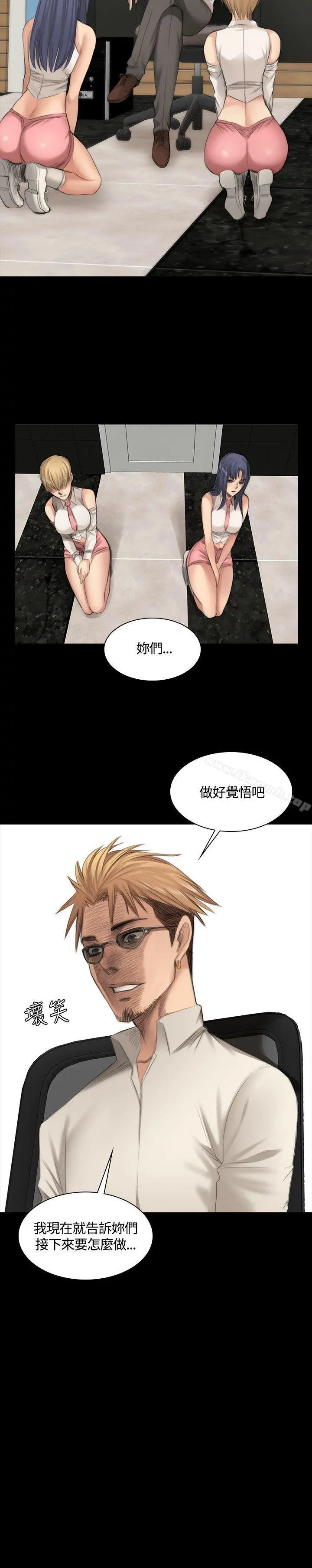 製作人:练习生 第24话 第2页