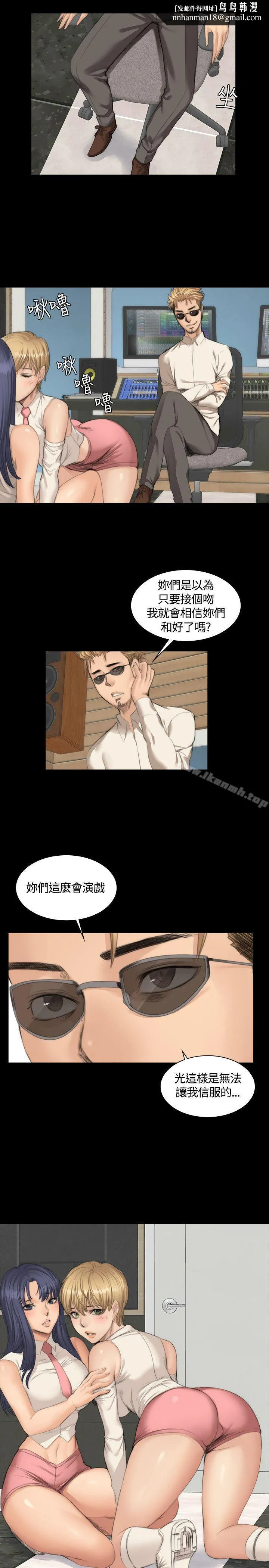 製作人:练习生 第24话 第14页