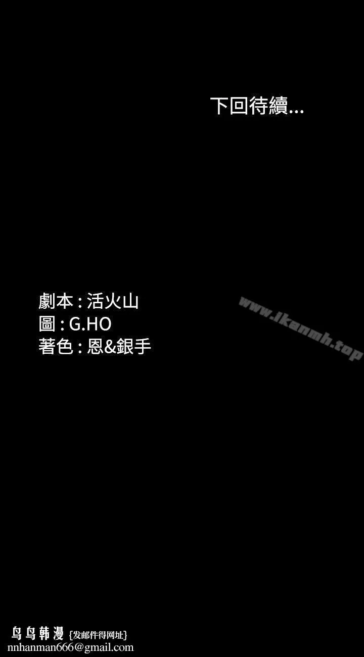 製作人:练习生 第24话 第26页