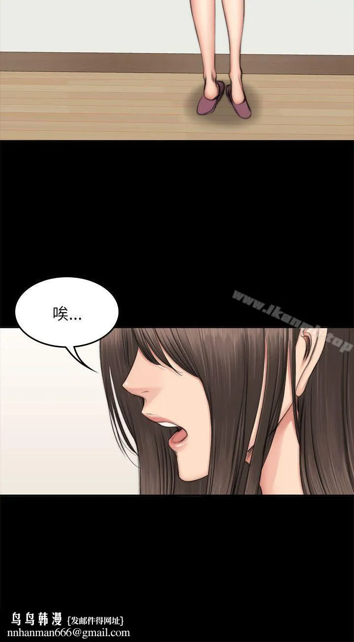 製作人:练习生 第52话 第16页