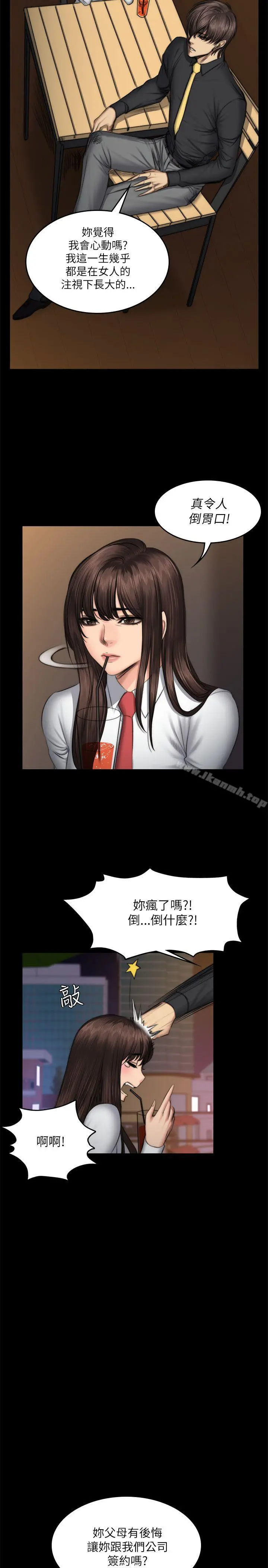 製作人:练习生 第52话 第26页