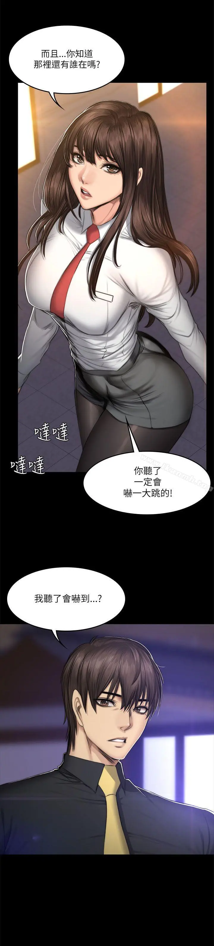 製作人:练习生 第52话 第28页