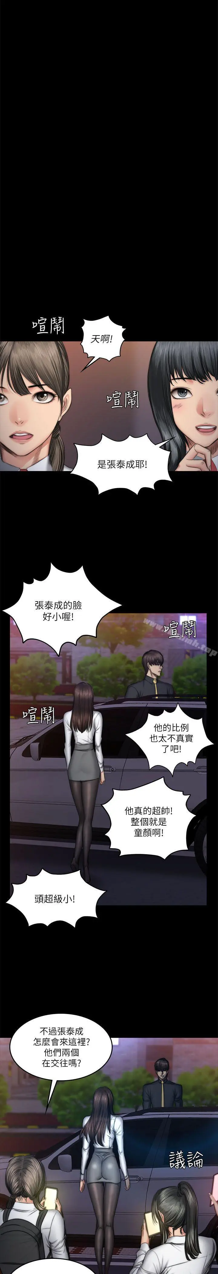製作人:练习生 第52话 第17页