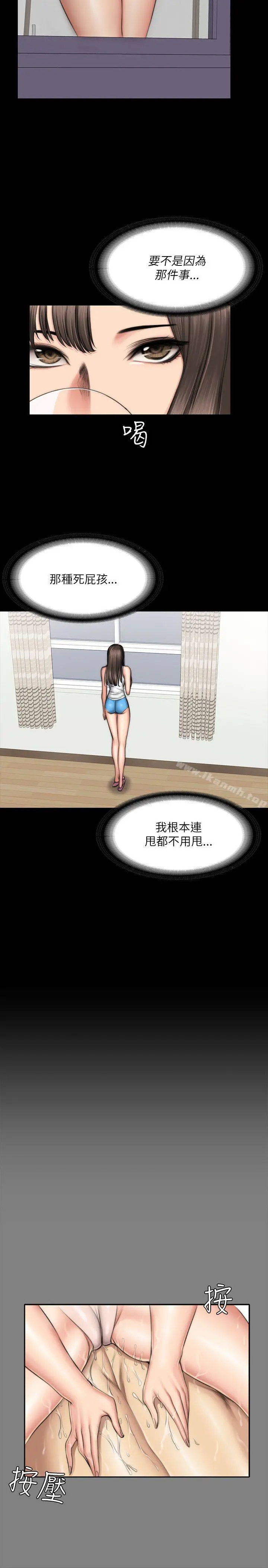 製作人:练习生 第52话 第12页