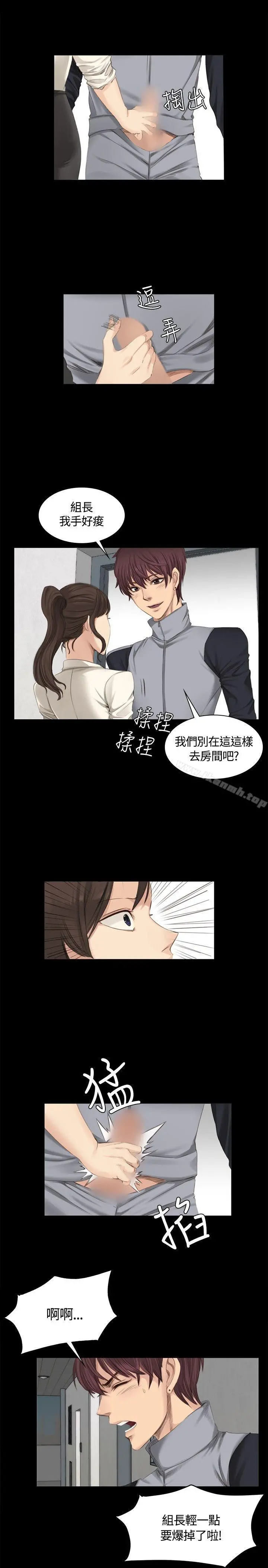 製作人:练习生 第14话 第2页