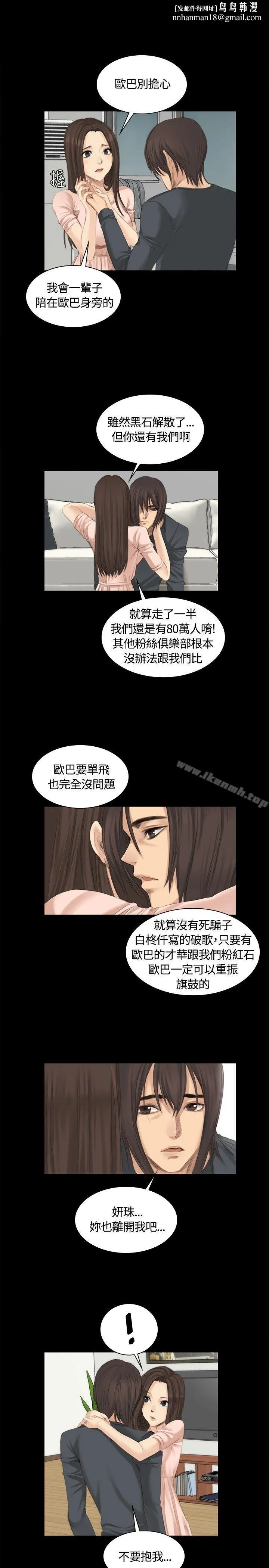 製作人:练习生 第14话 第14页