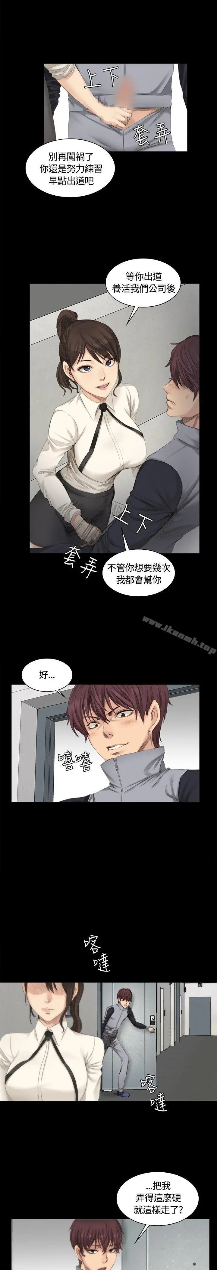 製作人:练习生 第14话 第3页