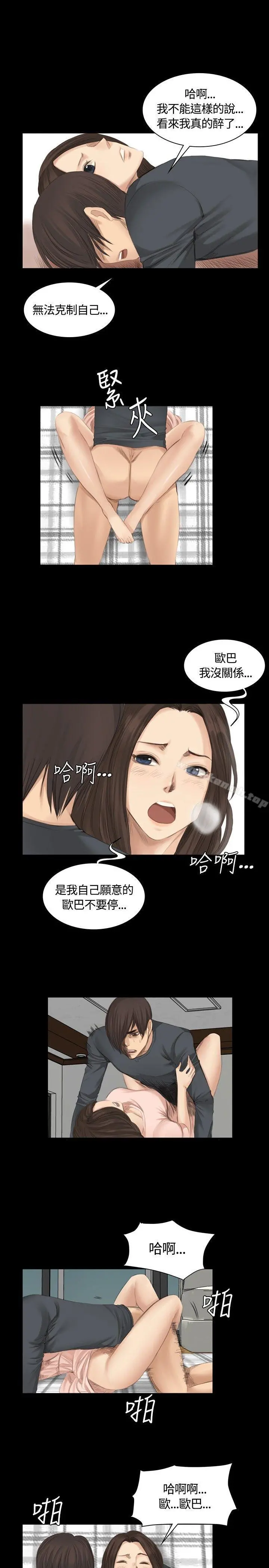 製作人:练习生 第14话 第22页