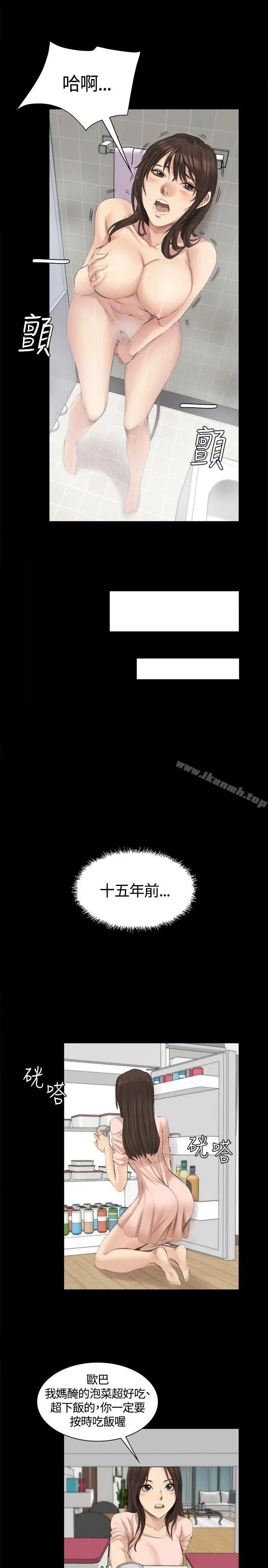 製作人:练习生 第14话 第9页