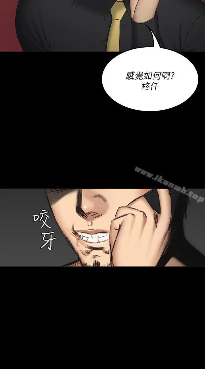 製作人:练习生 第56话 第2页