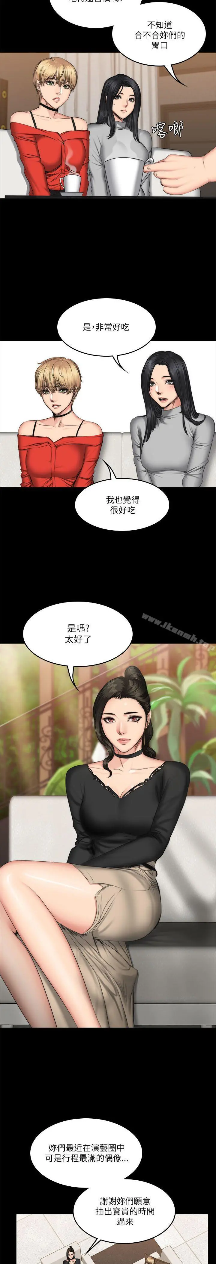 製作人:练习生 第56话 第24页