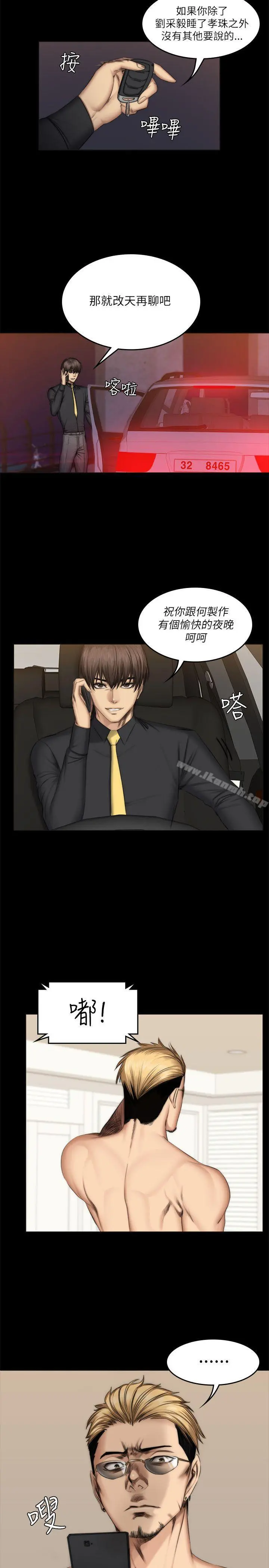 製作人:练习生 第56话 第9页