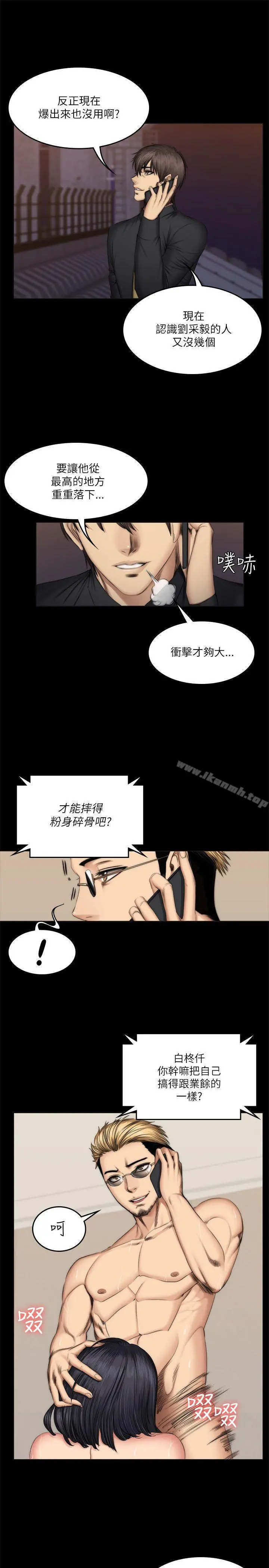 製作人:练习生 第56话 第8页