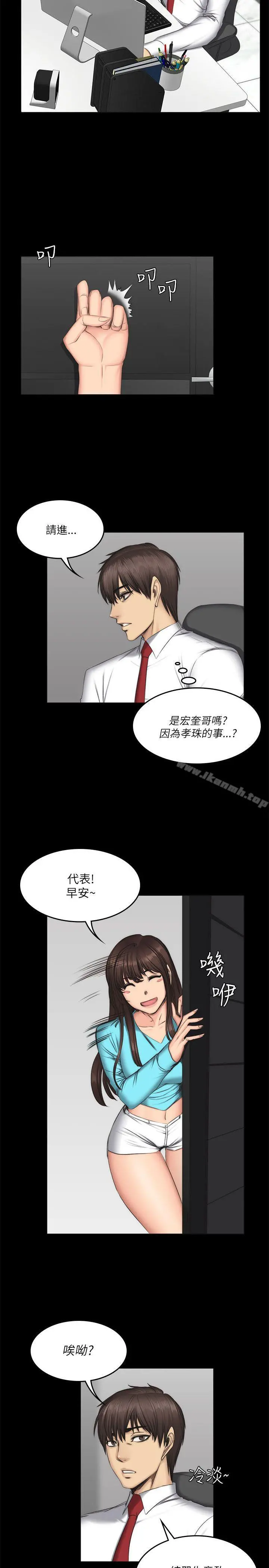 製作人:练习生 第56话 第18页
