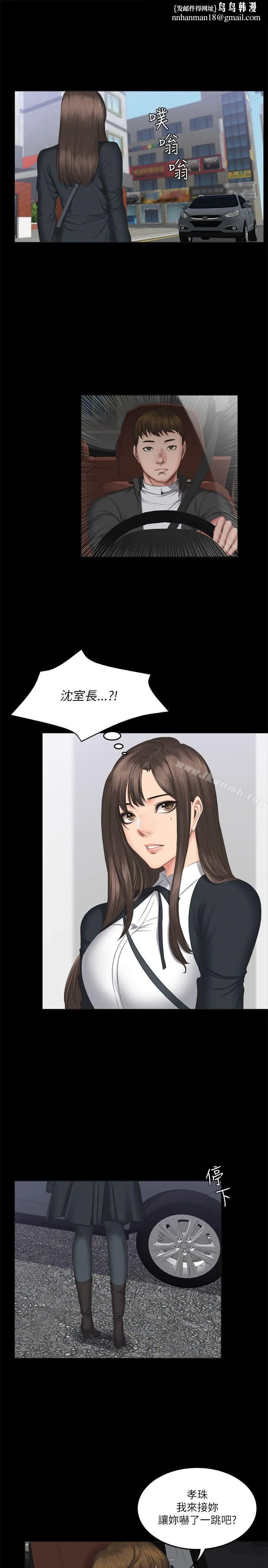 製作人:练习生 第56话 第14页