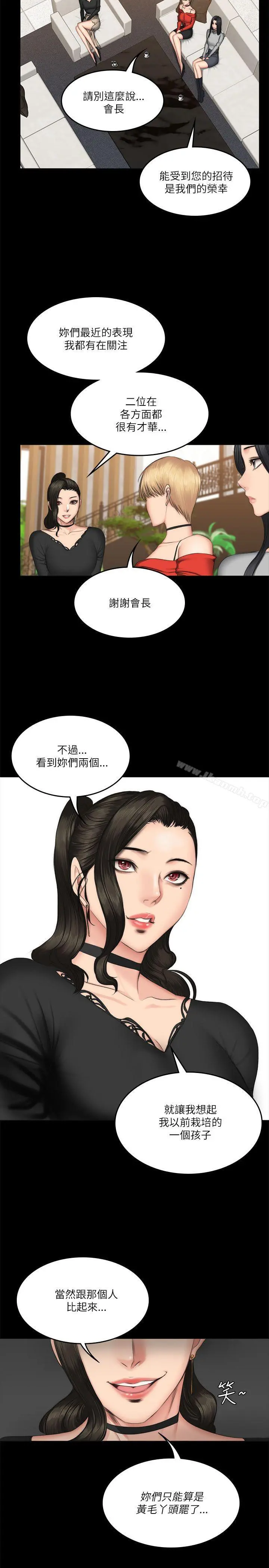 製作人:练习生 第56话 第25页