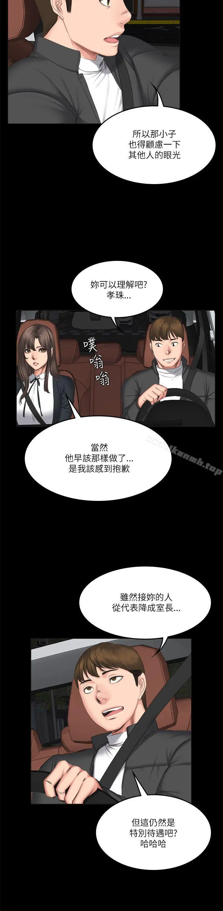 製作人:练习生 第56话 第16页