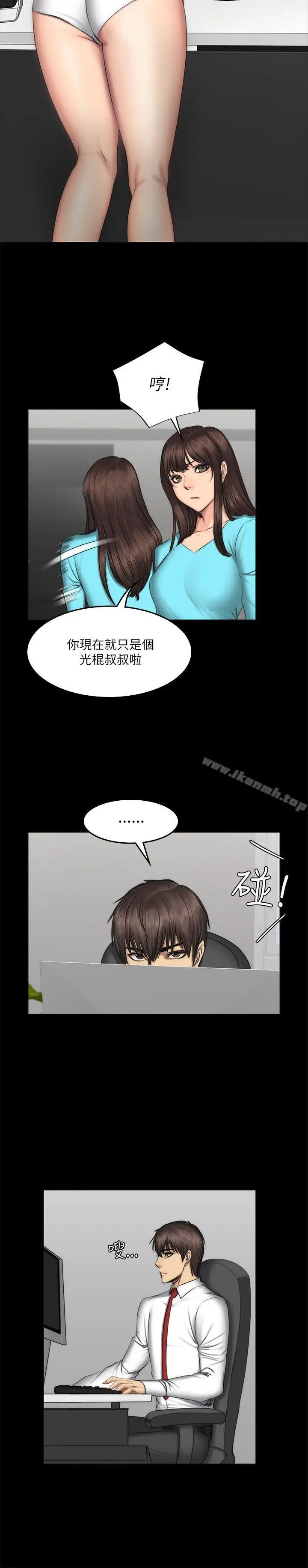 製作人:练习生 第56话 第22页