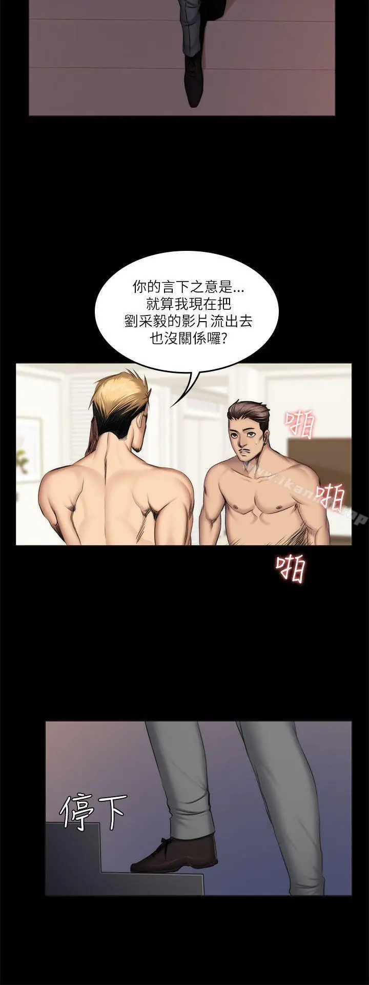 製作人:练习生 第56话 第7页