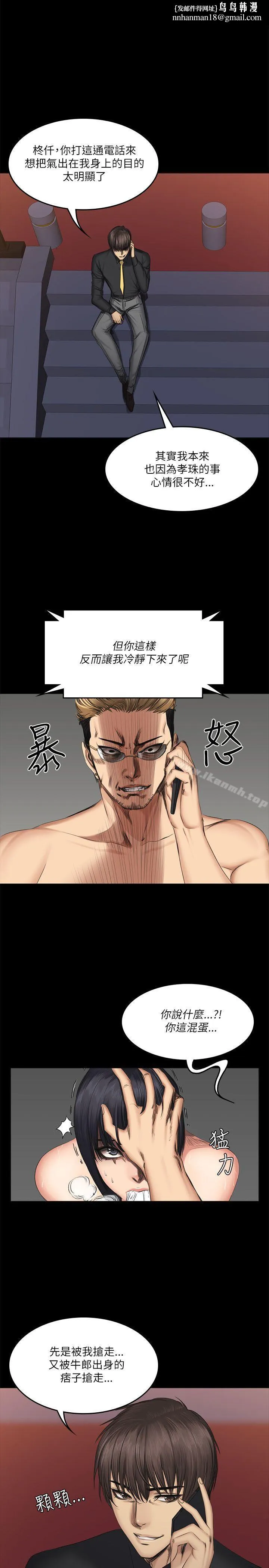 製作人:练习生 第56话 第1页