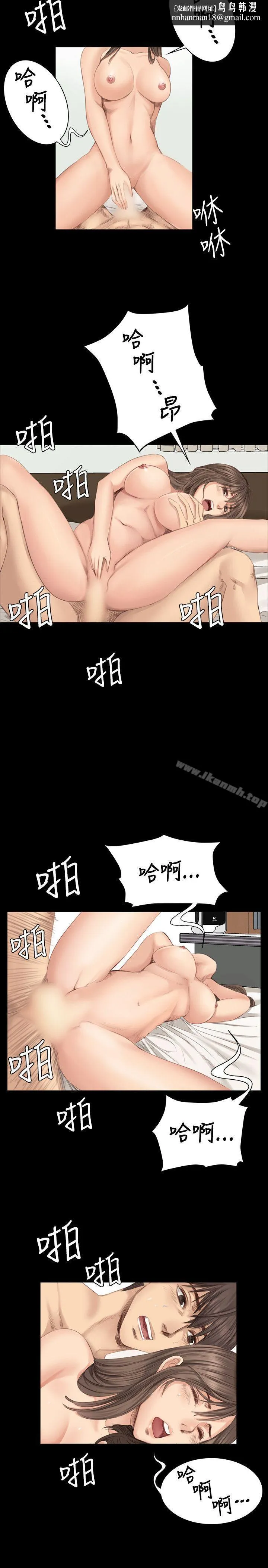 製作人:练习生 第18话 第13页