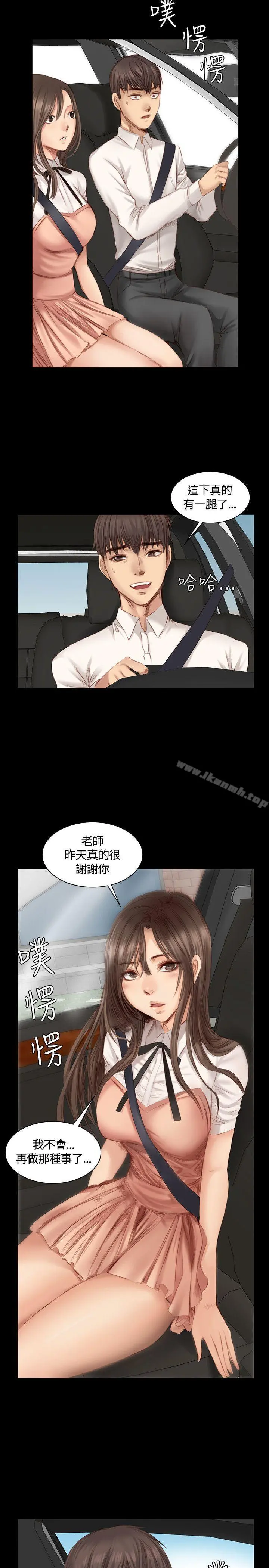 製作人:练习生 第18话 第23页