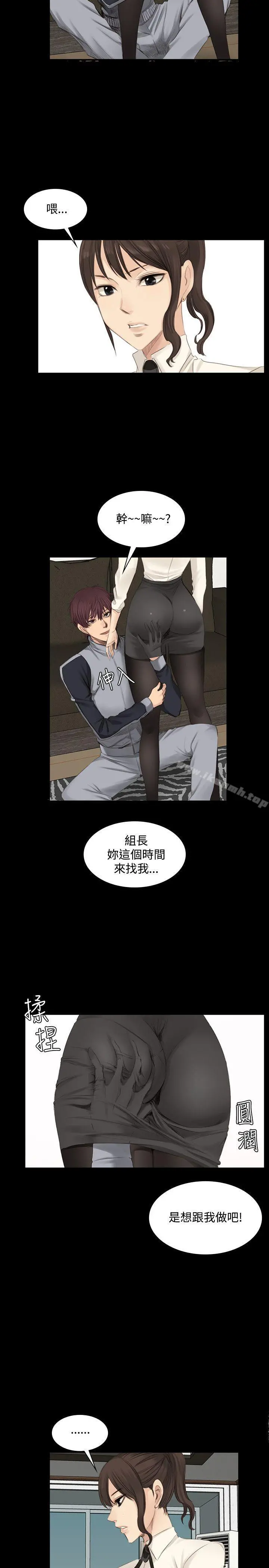 製作人:练习生 第13话 第18页